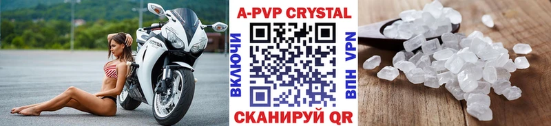 A-PVP мука Куса