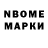 Марки N-bome 1500мкг j CerH