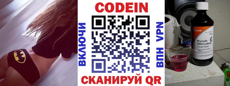 Кодеин напиток Lean (лин)  где купить наркоту  Куса 
