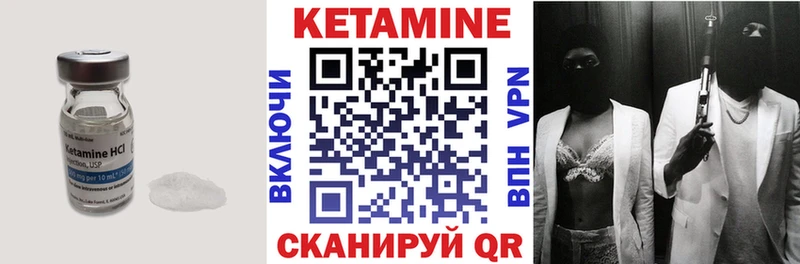 КЕТАМИН ketamine  Куса 