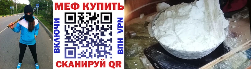 Меф мука Куса