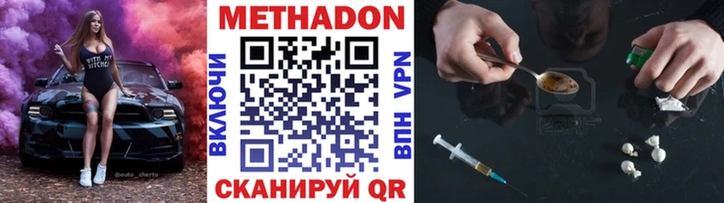 МЕТАДОН VHQ  Куса 